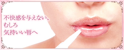 nulenule唇