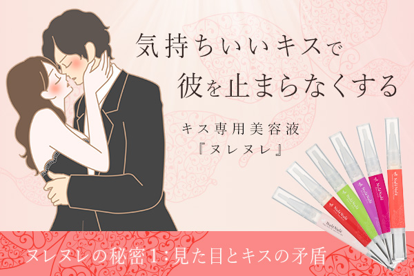 NuleNule How to kiss your lover