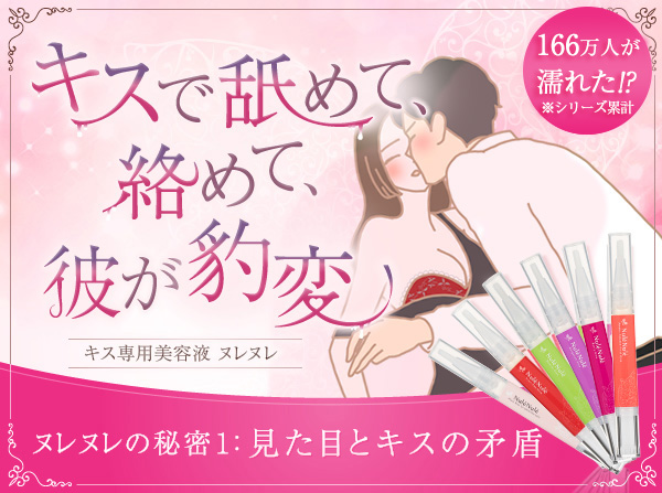 NuleNule How to kiss your lover