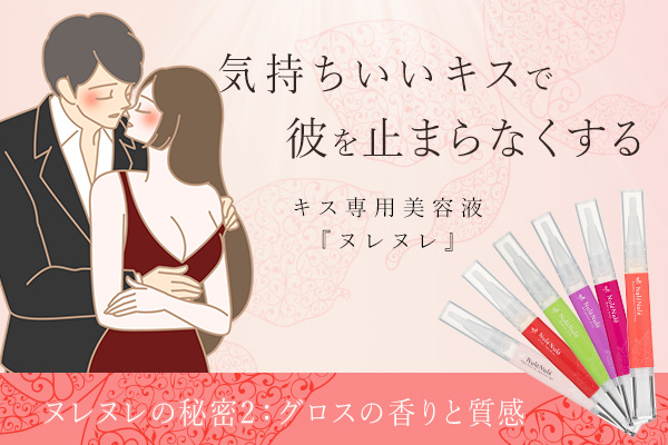 NuleNule How to kiss your lover