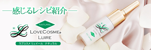 感じるレシピ紹介