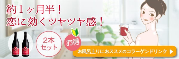 ビューティーベリー プラス 2本セット