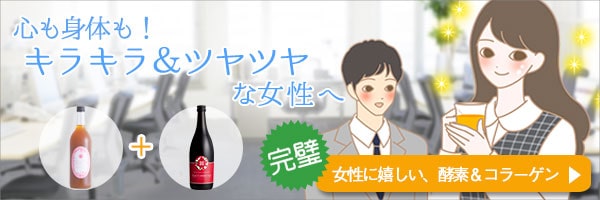 恋のスイッチ酵素&ビューティーベリー プラス