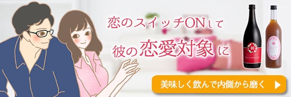 恋のスイッチ酵素&ビューティーベリー プラス