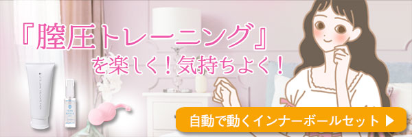 自動で動くインナーボールセット