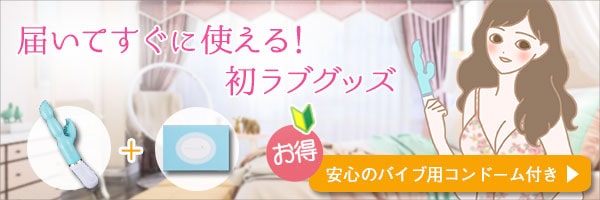 86650【SET】マリンビーンズ&LCグッドバリューコンドーム