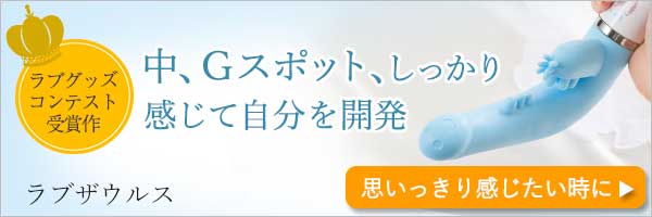 ラブザウルス