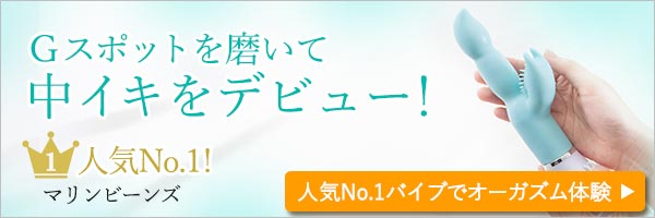 マリンビーンズ