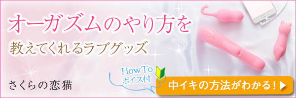 さくらの恋猫
