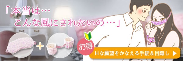 84622【SET】ジョリマリス アイピロウ&リストバンド