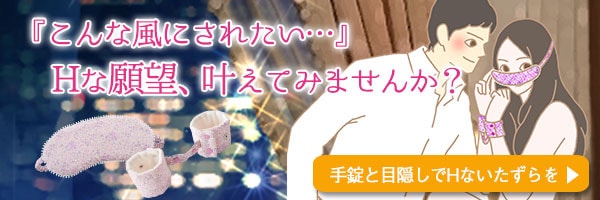 ジョリマリス アイピロウ&リストバンド
