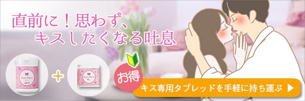 85545【SET】ペロペロ ラブリーミント&キス専用ピルケース