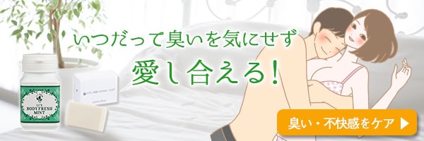 ジャムウ&ボディフレッシュミント