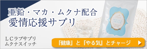 ムクナ