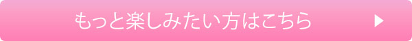 アミューズメントLCボタン