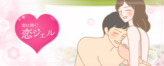 ハーバルジェル