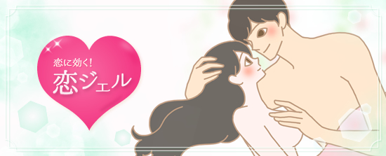 ハーバルジェル
