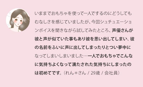 お客様の声1