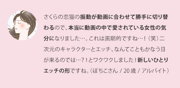 お客様の声3