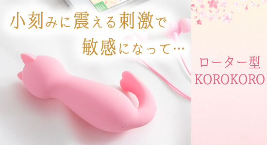 さくらの恋猫KOROKORO(ころころ)