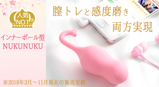 さくらの恋猫NUKUNUKU(ぬくぬく)