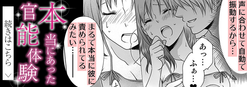 さくらの恋猫本当にあった体験談漫画