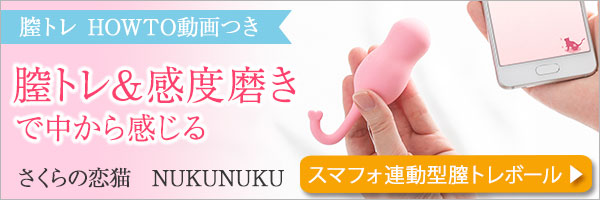 さくらの恋猫 NUKUNUKU 動画付