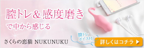 さくらの恋猫 NUKUNUKU