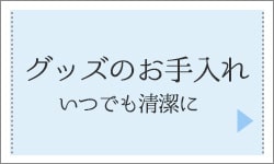 �O�b�Y�̂������