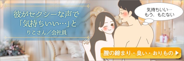膣圧トレーニング特集
