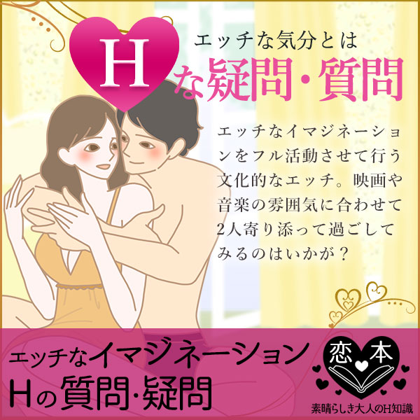 Hな気分で映画
