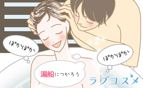 しっかり湯船につかることも体を冷やさない