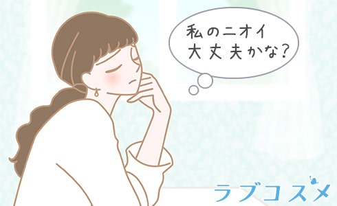 私の股間の蒸れやニオイは大丈夫?酸っぱくない?