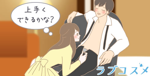 フェラチオで彼をイカかせる女性