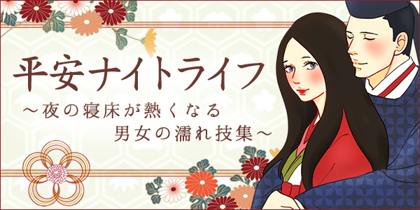 平安ナイトライフ