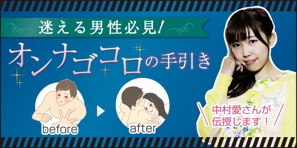 オンナゴコロの手引き