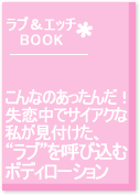 ���u���G�b�`BOOK