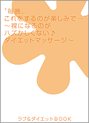 �_�C�G�b�g�}�b�T�[�W
