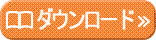�R����G�b�`�̖@���̃_�E�����[�h