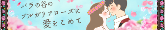 ローズ企画