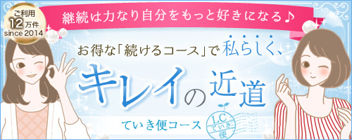 定期購入