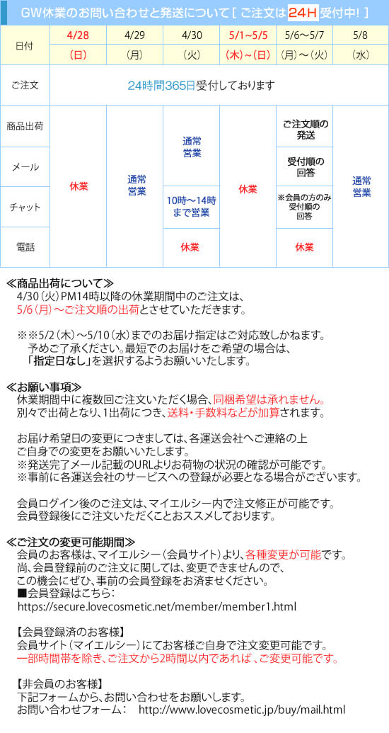 【お知らせ】GWの休業期間について