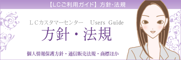 プライバシー保護の宣誓