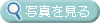 kbWEEfP[gpbN̎ʐ^