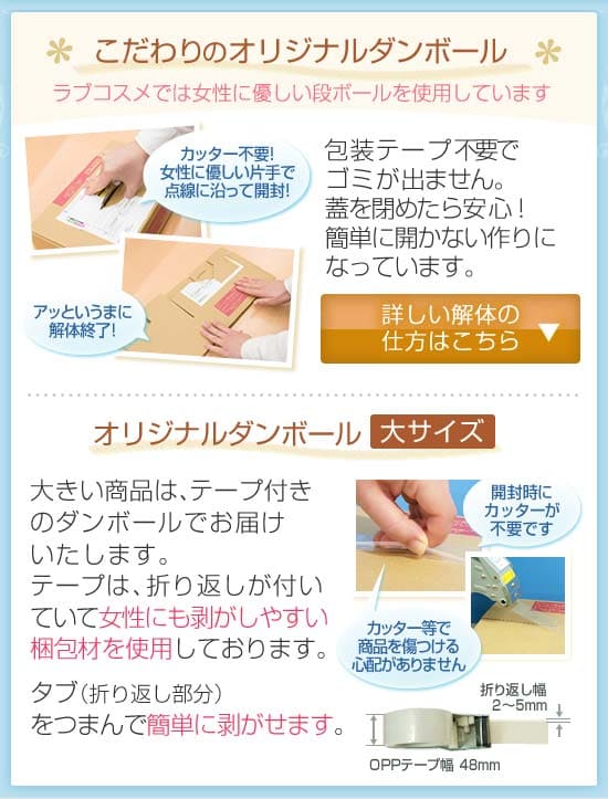 梱包方法について｜ご利用ガイド［ＬＣカスタマーセンター］