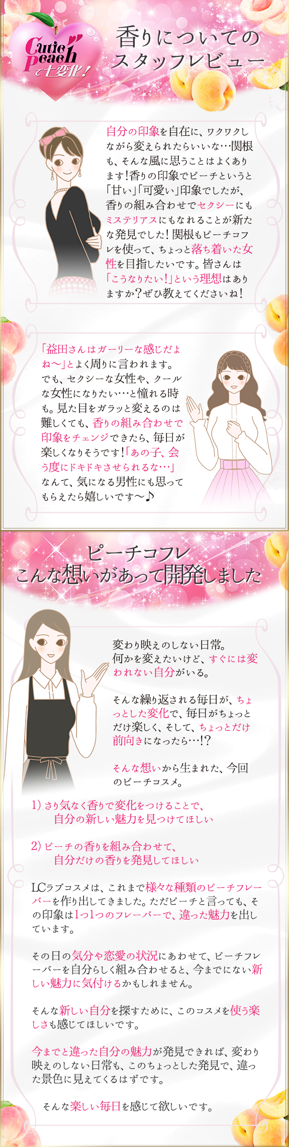 スタッフレビュー