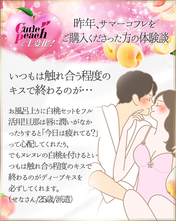体験談