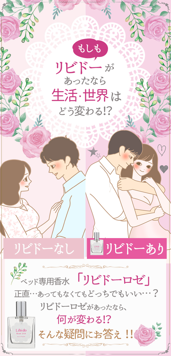 もしもリビドーがあったなら…