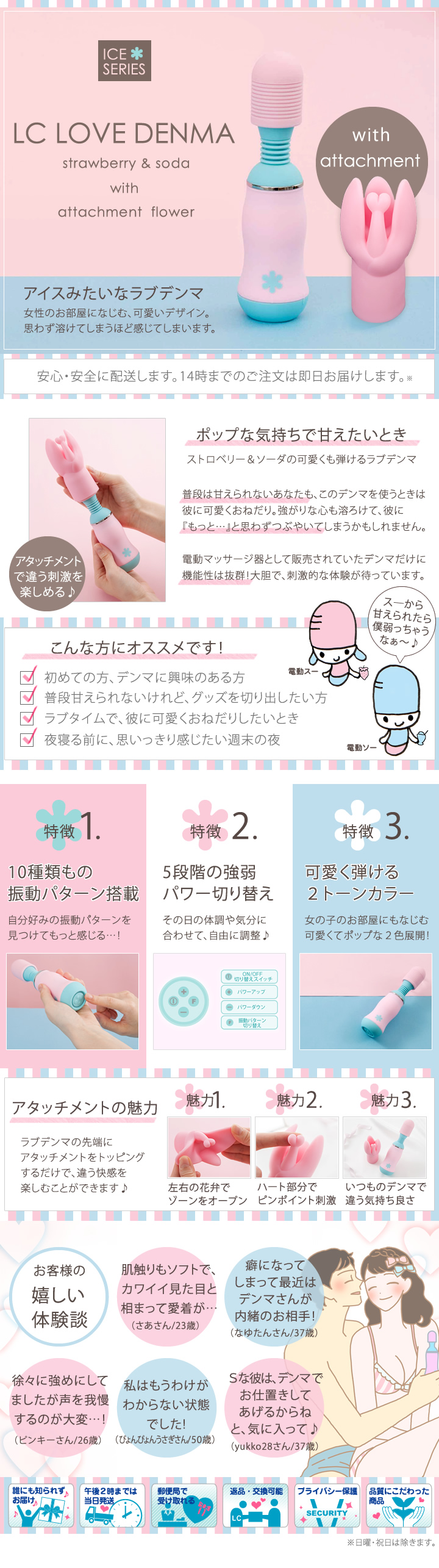 【SET】ラブデンマ ストロベリーソーダ&アタッチメント