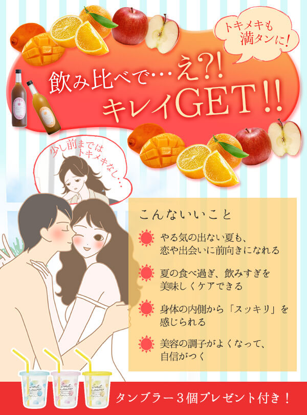 飲み比べで…え？！　キレイＧＥＴ！！